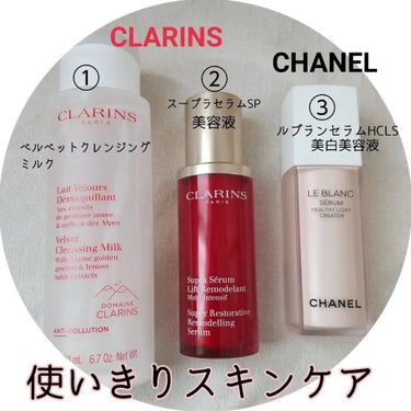 ベルベット クレンジング ミルク/CLARINS/ミルククレンジングを使ったクチコミ（1枚目）