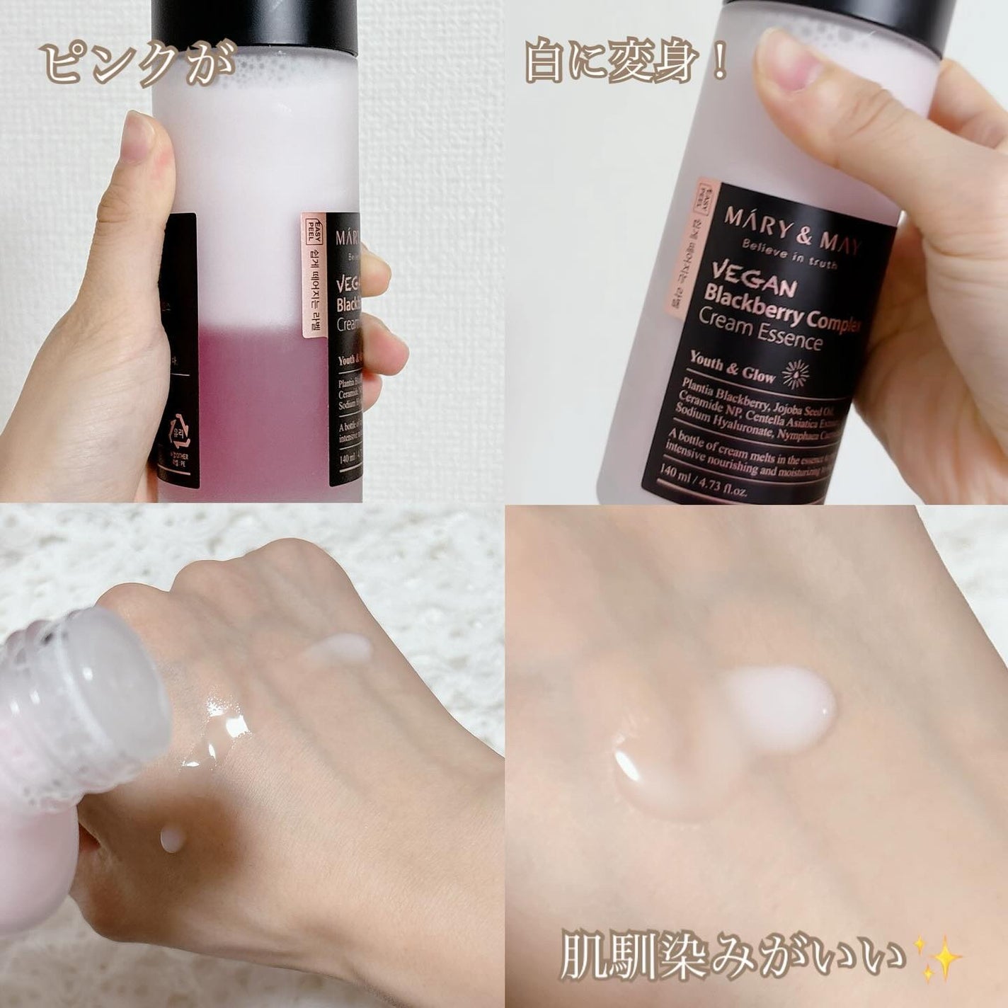 はづき みお on LIPS 「ビーガンブラックベリーコンプレックスクリームエッセンスクリーム..」(3枚目)