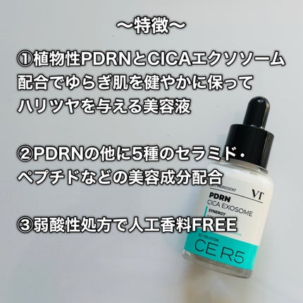 PDRN+ デイリーマスク/VT/シートマスク・パックを使ったクチコミ(7枚目)