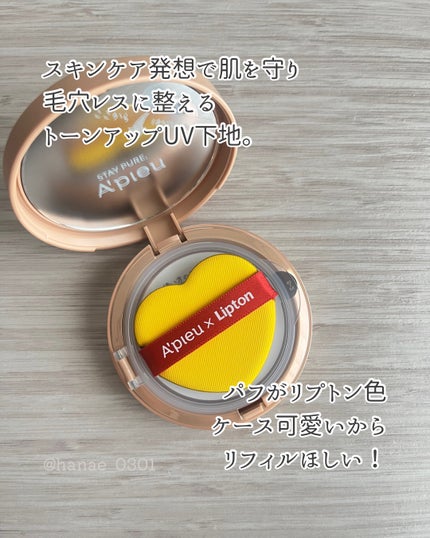 ジューシーパン スキンケアプライマー/A’pieu/化粧下地を使ったクチコミ(3枚目)