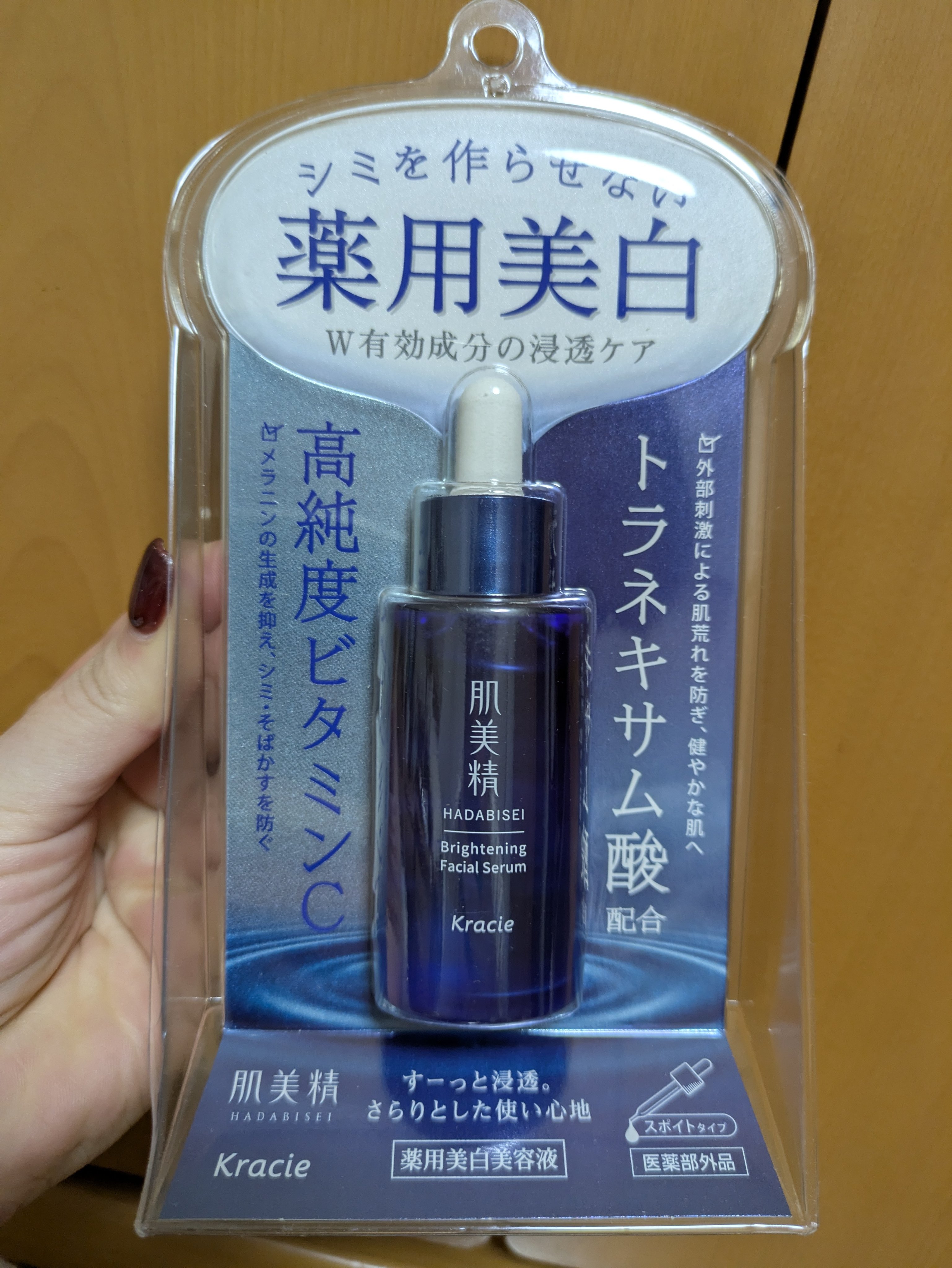 薬用美白美容液［医薬部外品］/肌美精/美容液を使ったクチコミ（1枚目）