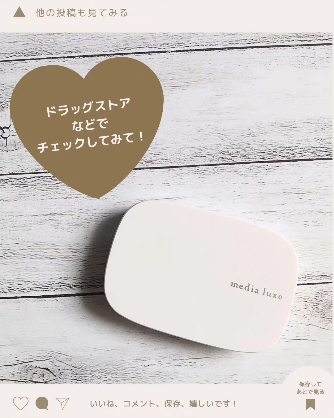 パウダーファンデーション/media luxe/パウダーファンデーションを使ったクチコミ（3枚目）