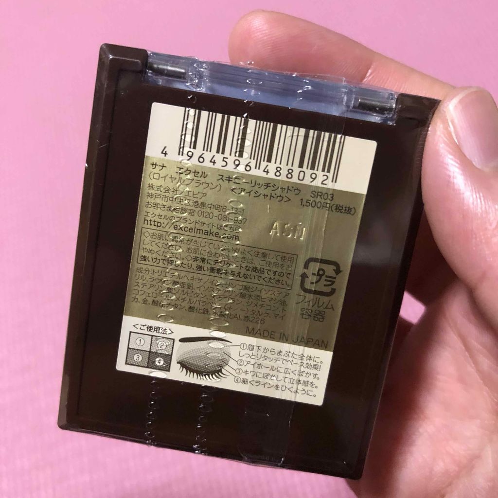 スキニーリッチシャドウ/excel/アイシャドウパレットを使ったクチコミ(2枚目)