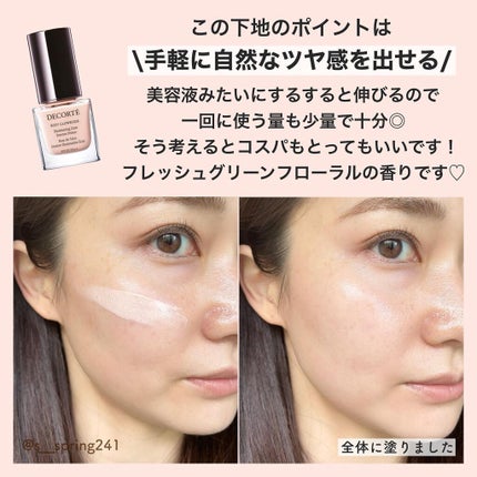 ロージー グロウライザー/DECORTÉ/化粧下地を使ったクチコミ(5枚目)