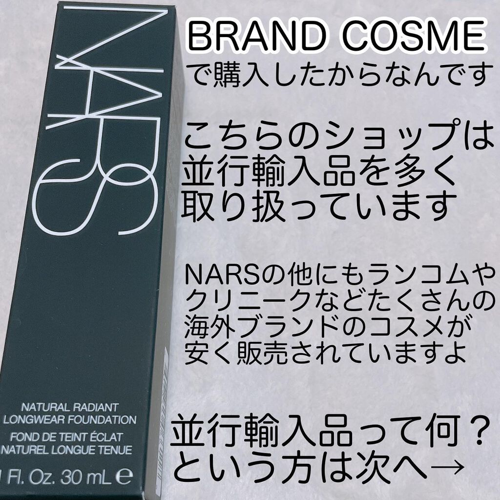 ナチュラルラディアント ロングウェアファンデーション/NARS/リキッドファンデーションを使ったクチコミ（3枚目）