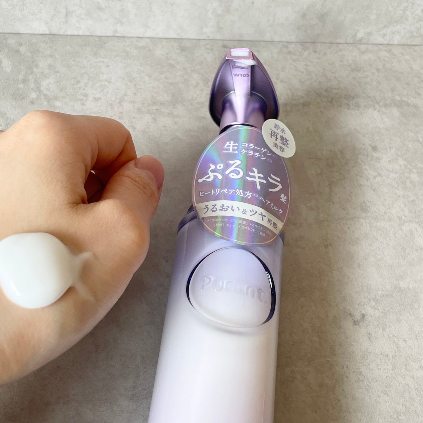 プルント リライト美容液ヘアミルク/Purunt./ヘアミルクを使ったクチコミ(1枚目)