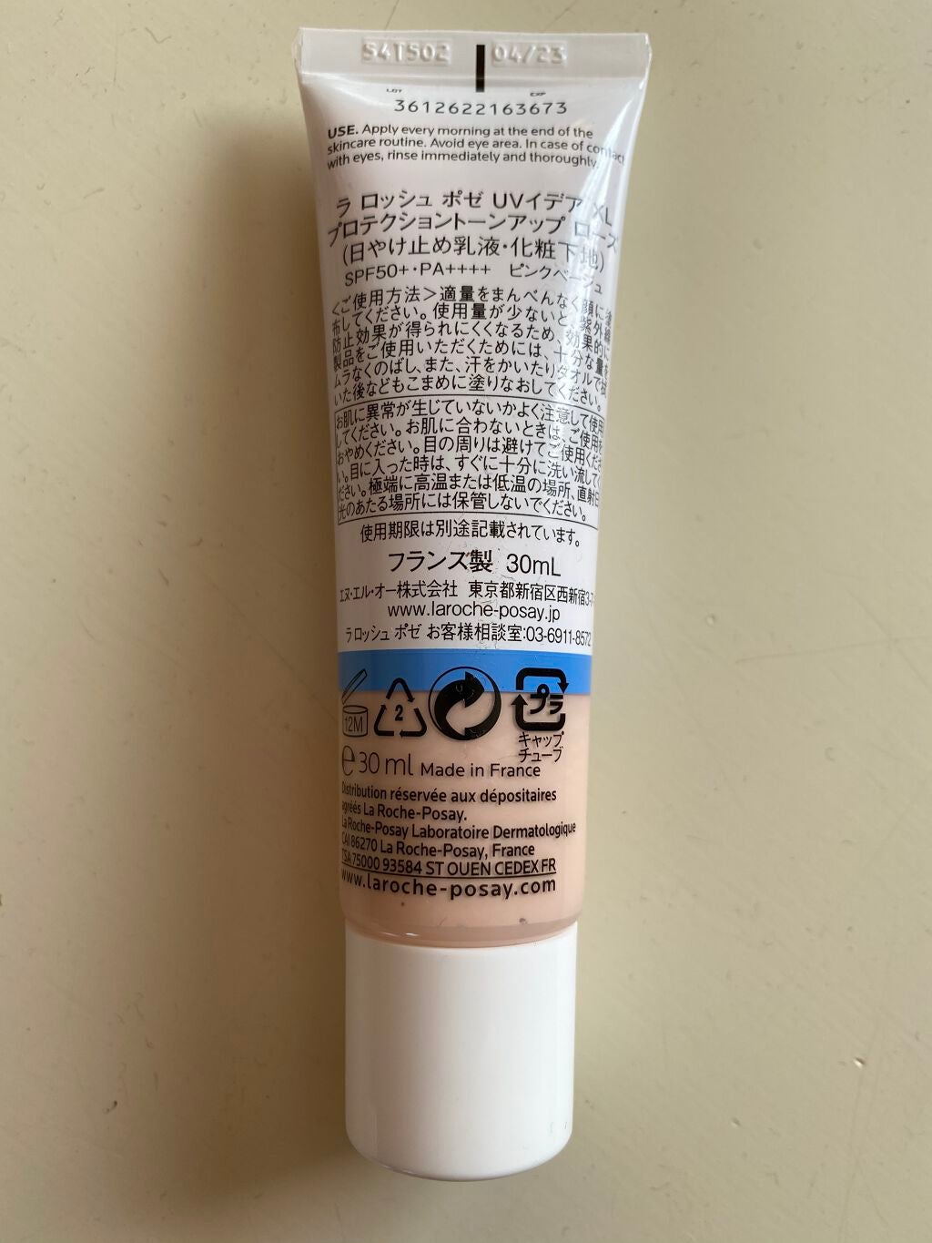 UVイデア XL プロテクショントーンアップ ローズ/ラ ロッシュ ポゼ/日焼け止めクリームを使ったクチコミ(1枚目)