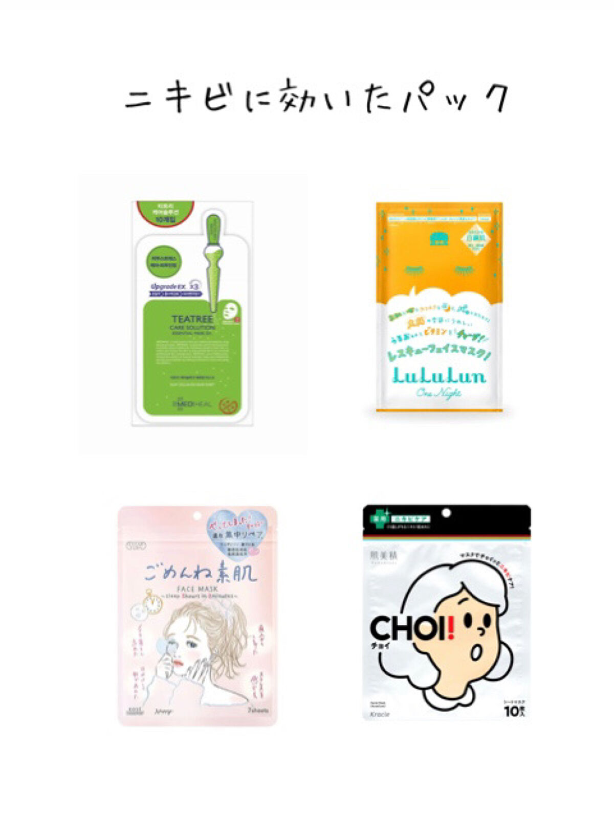 お米のマスク/毛穴撫子/シートマスク・パックを使ったクチコミ（2枚目）