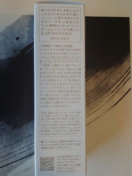 ゼン ウェア フルイド/DECORTÉ/リキッドファンデーションを使ったクチコミ(3枚目)