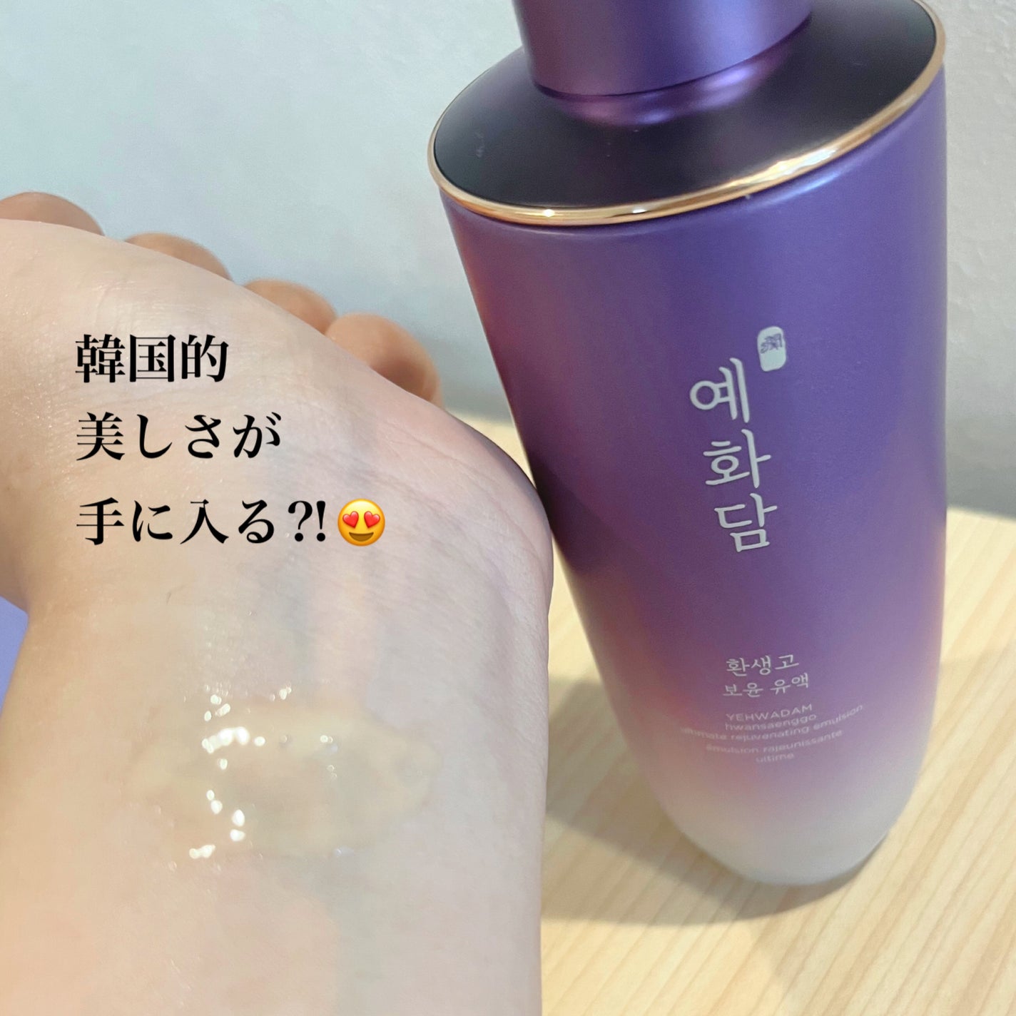 イェファダム還生膏 保潤 2種スペシャルセット/THE FACE SHOP/スキンケアキットを使ったクチコミ(3枚目)