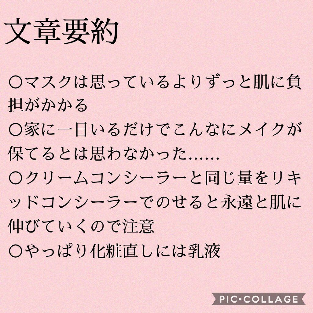 ラディアントクリーミーコンシーラー/NARS/リキッドコンシーラーを使ったクチコミ(4枚目)