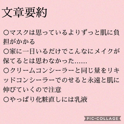 ラディアントクリーミーコンシーラー/NARS/リキッドコンシーラーを使ったクチコミ(4枚目)