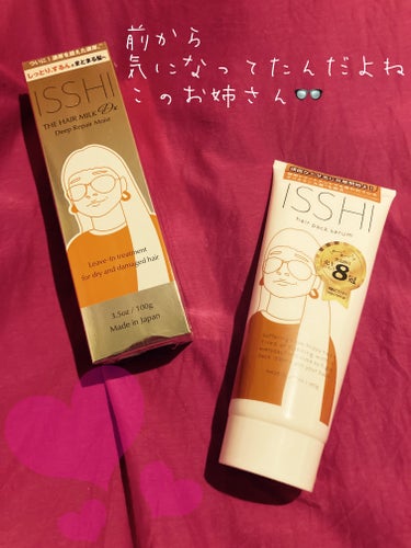 イッシ ヘアパックセラム/ISSHI/洗い流すヘアトリートメントを使ったクチコミ（2枚目）