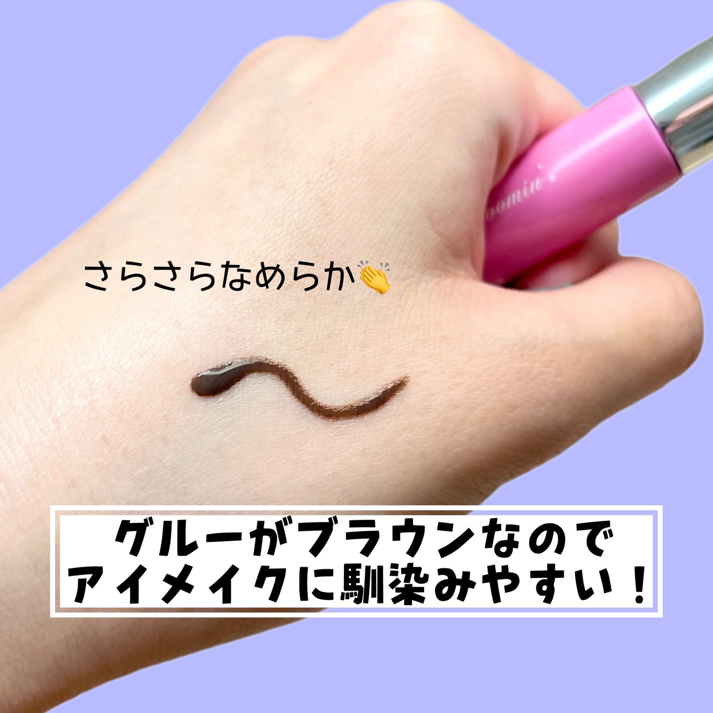 アイラッシュグルー/ミッシュブルーミン/つけまつげを使ったクチコミ(4枚目)