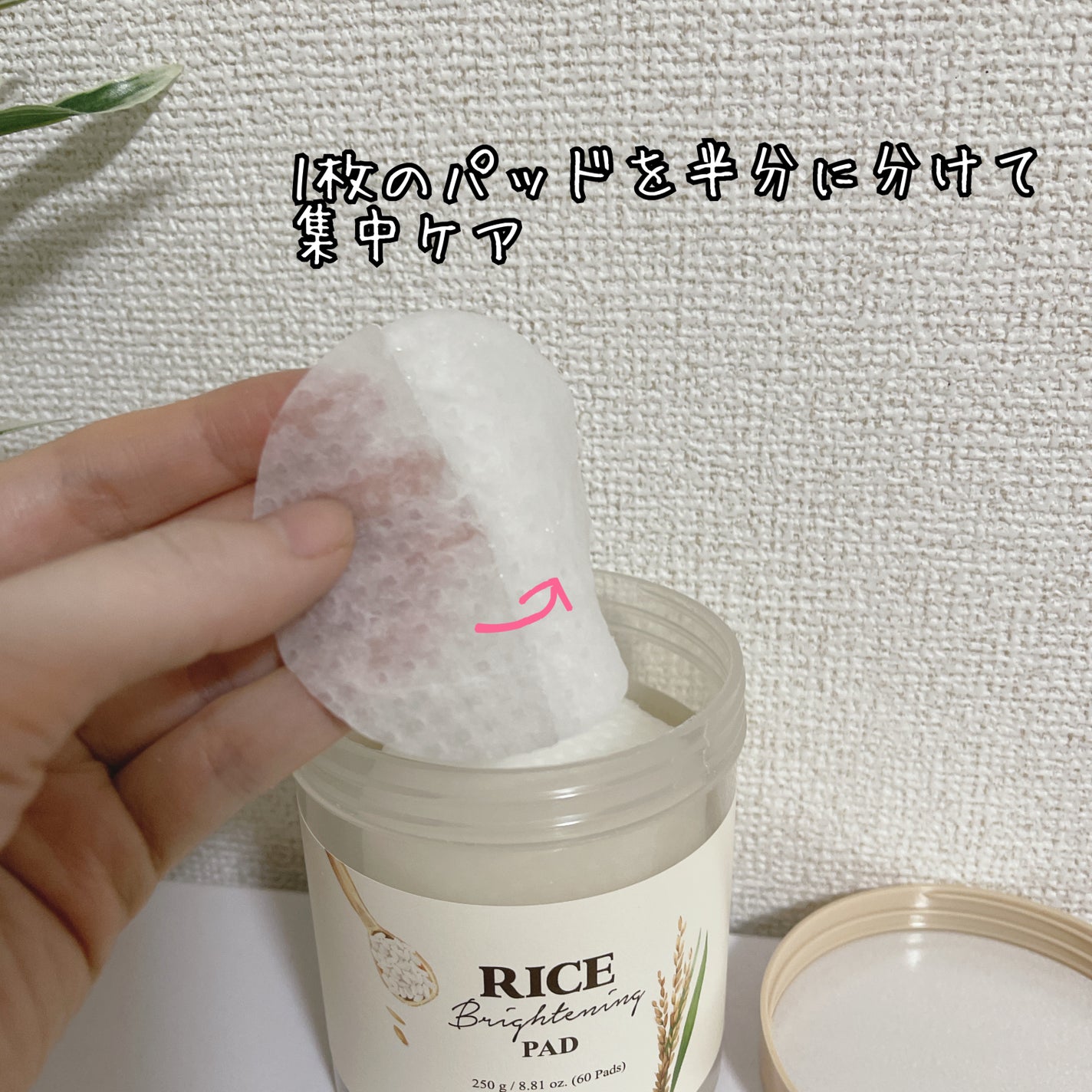 ライスブライトニングパッド/SKINFOOD/トナーパッドを使ったクチコミ(4枚目)