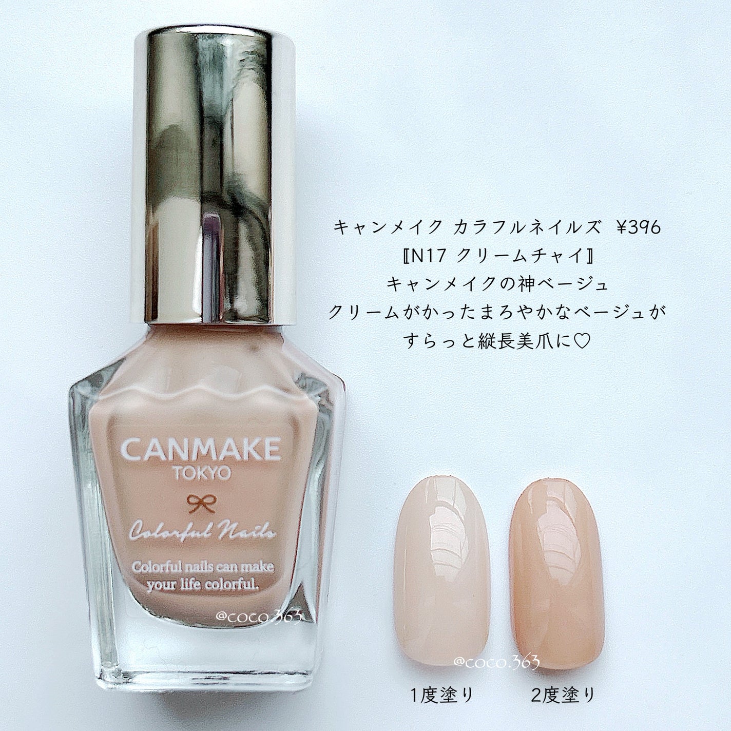 カラフルネイルズ/キャンメイク/マニキュアを使ったクチコミ(3枚目)