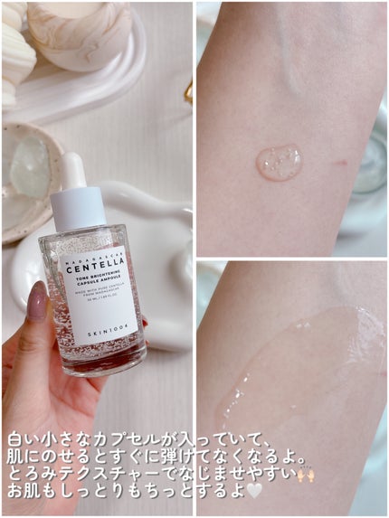 センテラ ライトクレンジングオイル/SKIN1004/オイルクレンジングを使ったクチコミ(5枚目)