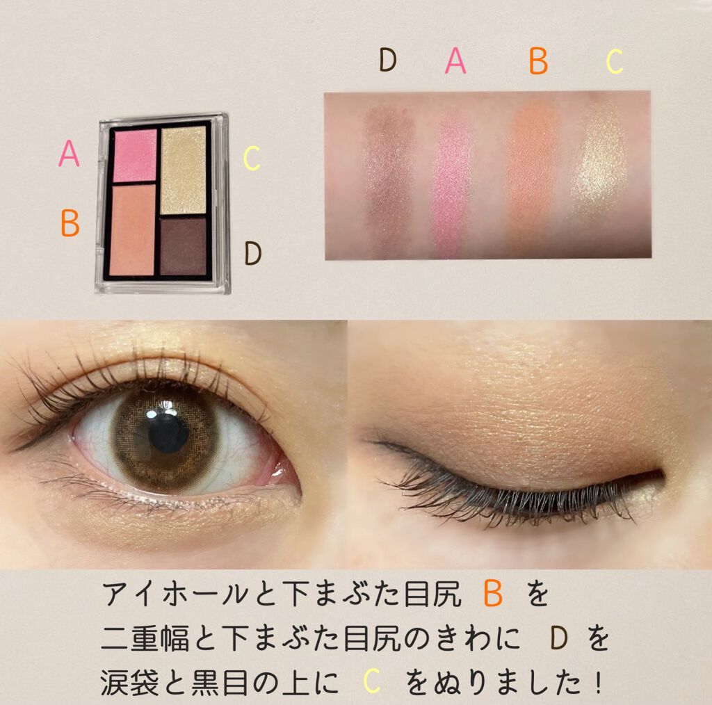 ニュアンスカラーシャドウ 4 /BABYMEE/アイシャドウパレットを使ったクチコミ（3枚目）