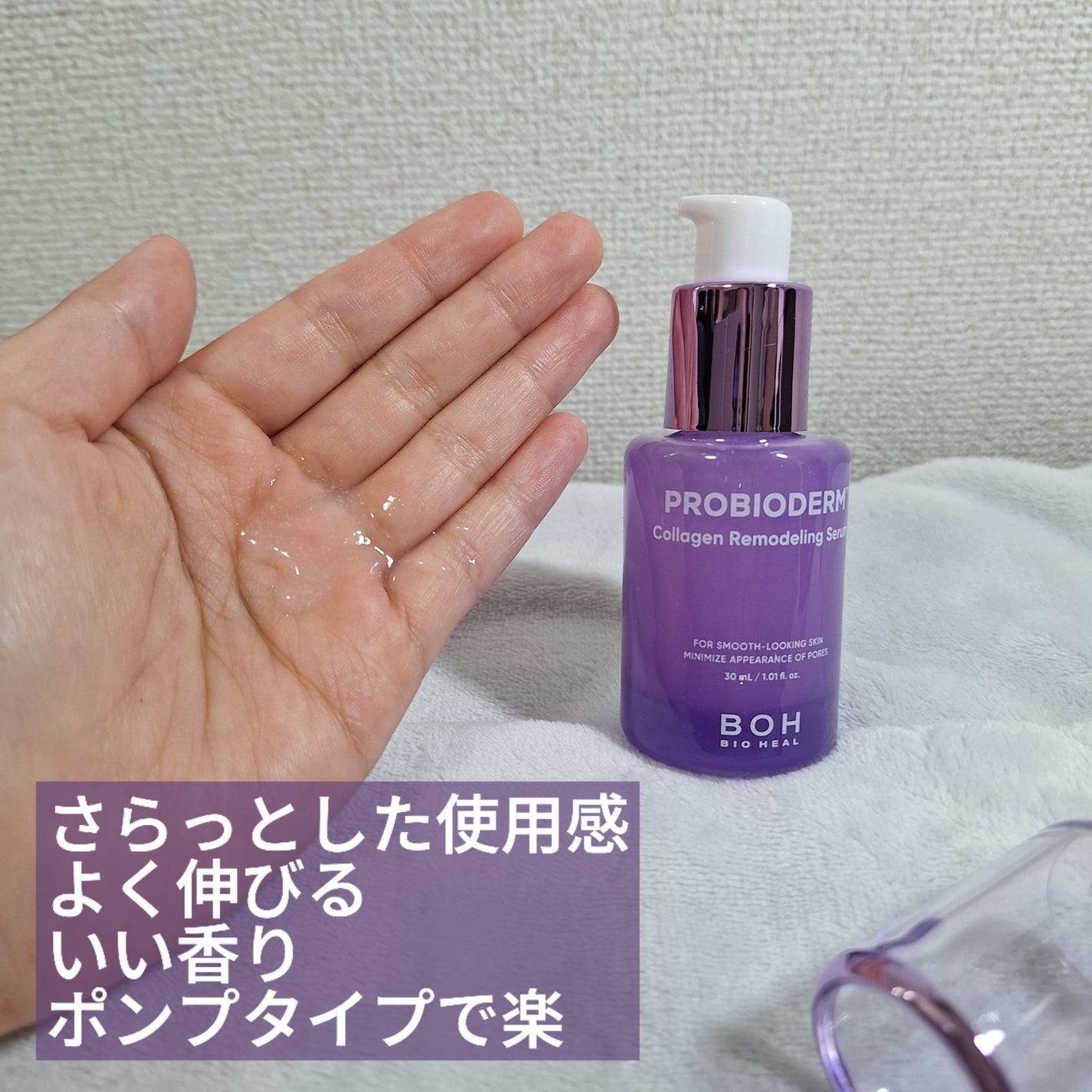 プロバイオダーム™ コラーゲンリモデリングセラム/BIOHEAL BOH/美容液を使ったクチコミ(2枚目)