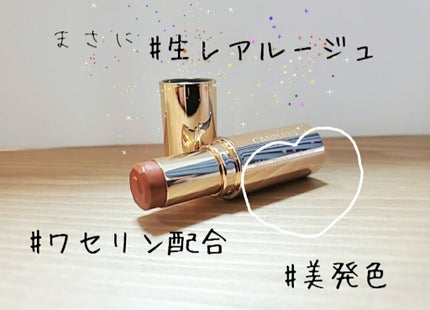 メルティールミナスルージュ/キャンメイク/口紅を使ったクチコミ(1枚目)