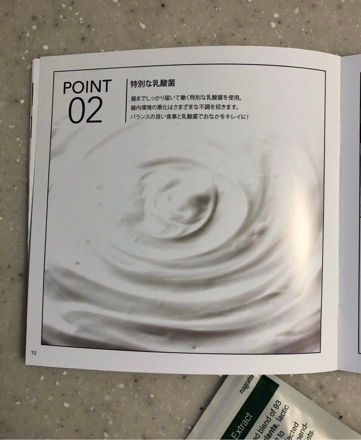 nagomi KOUSO 30粒/renaTerra/健康サプリメントを使ったクチコミ(5枚目)