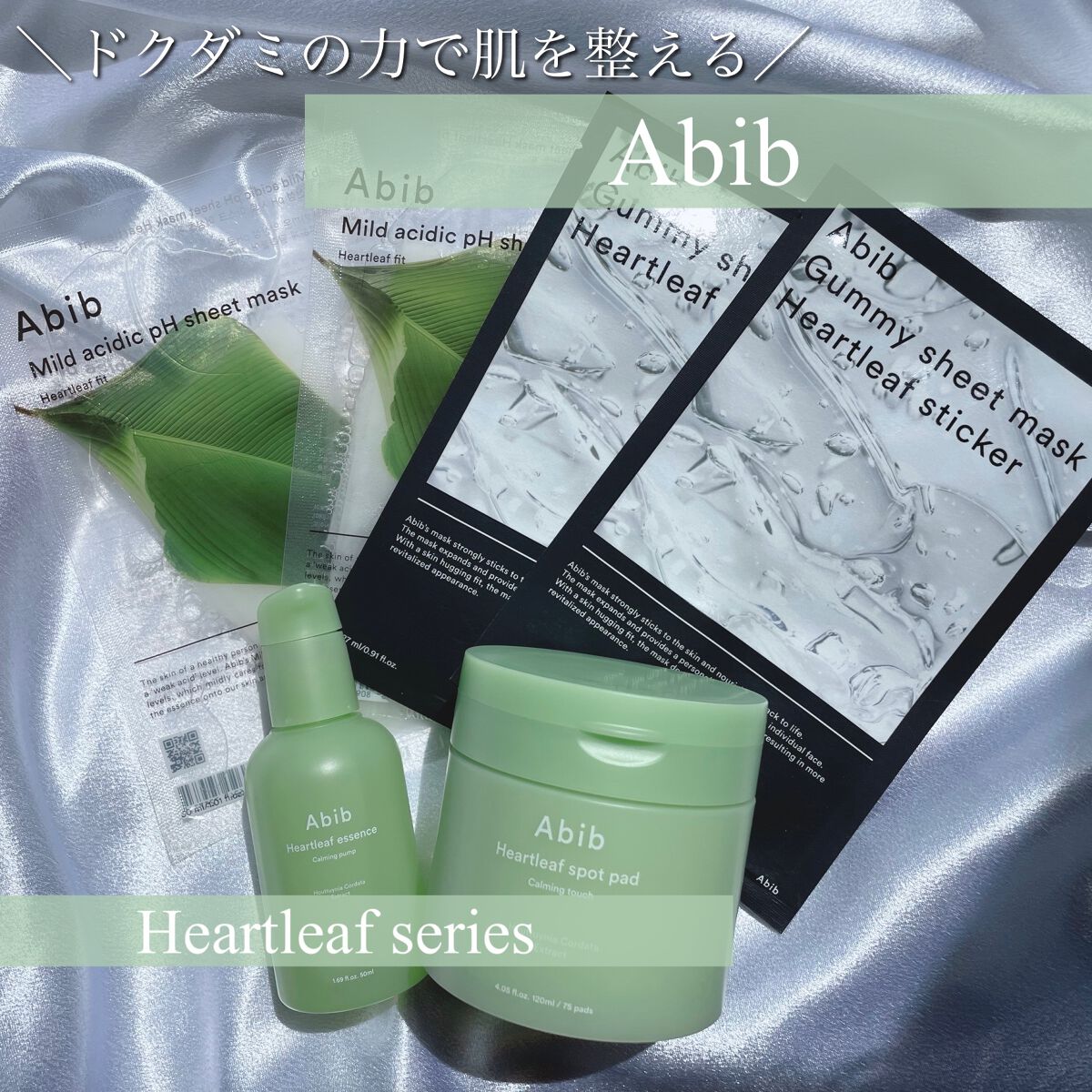 ドクダミカーミングタッチスポットパッド/Abib /トナーパッドを使ったクチコミ（1枚目）