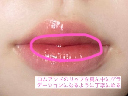 ジューシーラスティングティント/rom&nd/リップティントを使ったクチコミ(4枚目)