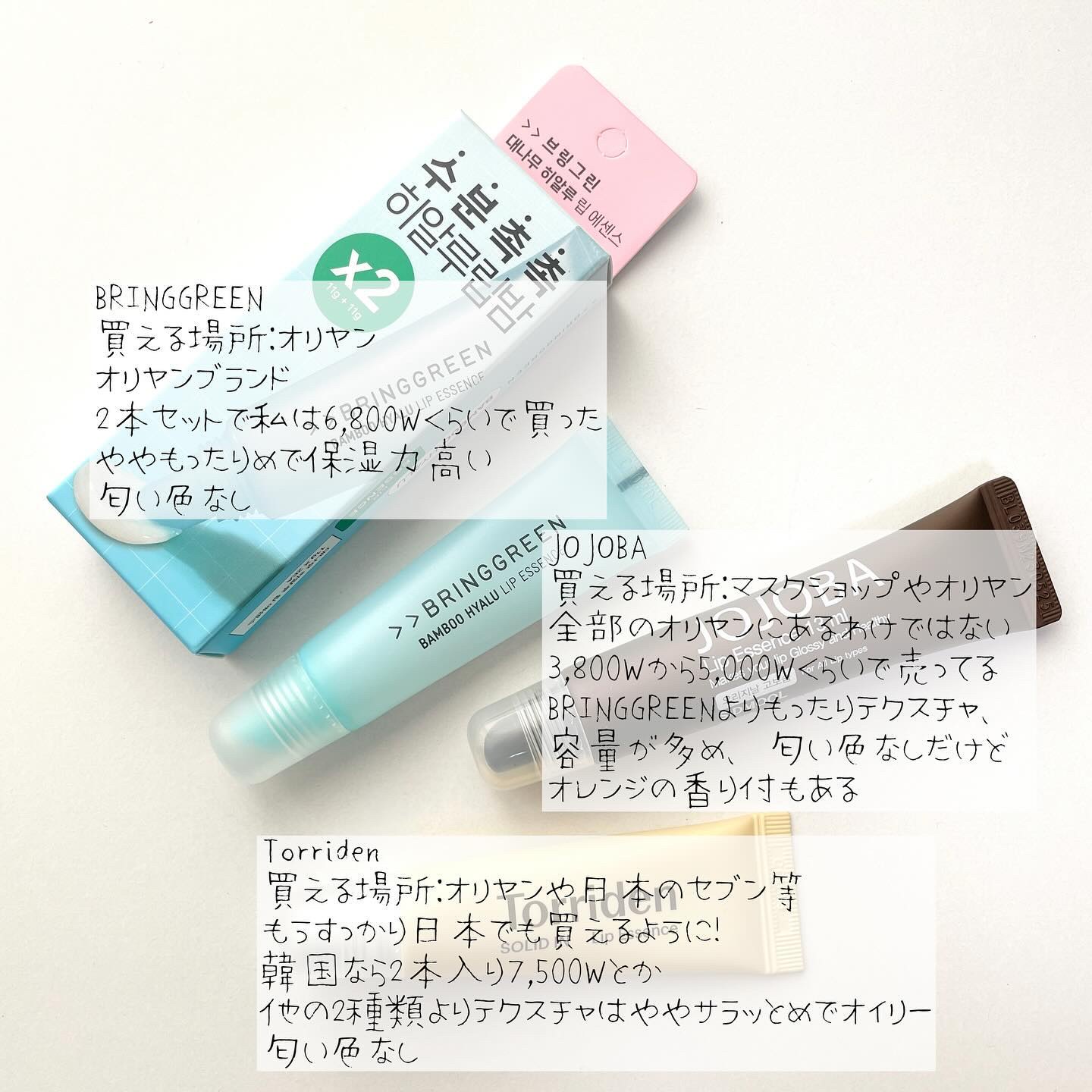  ホホバリップエッセンス/SIDMOOL/リップ美容液を使ったクチコミ（2枚目）