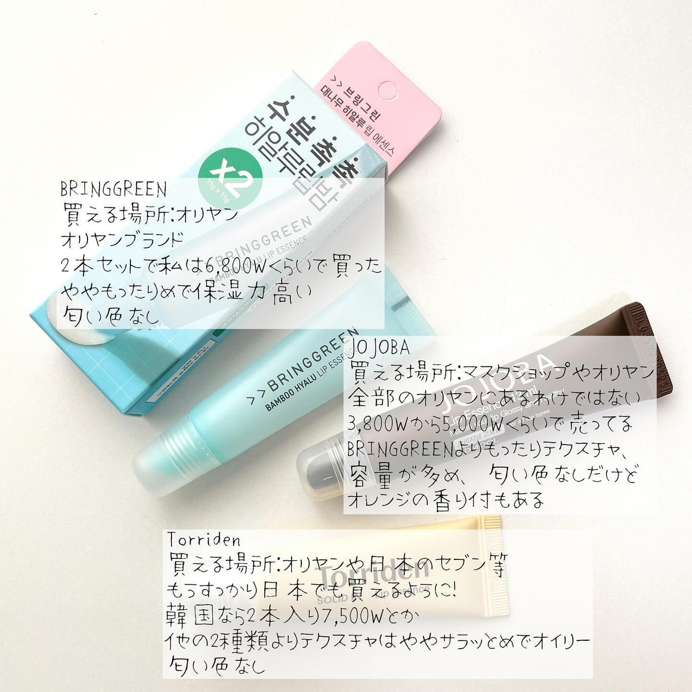 ソリッドイン リップエッセンス/Torriden/リップ美容液を使ったクチコミ(2枚目)