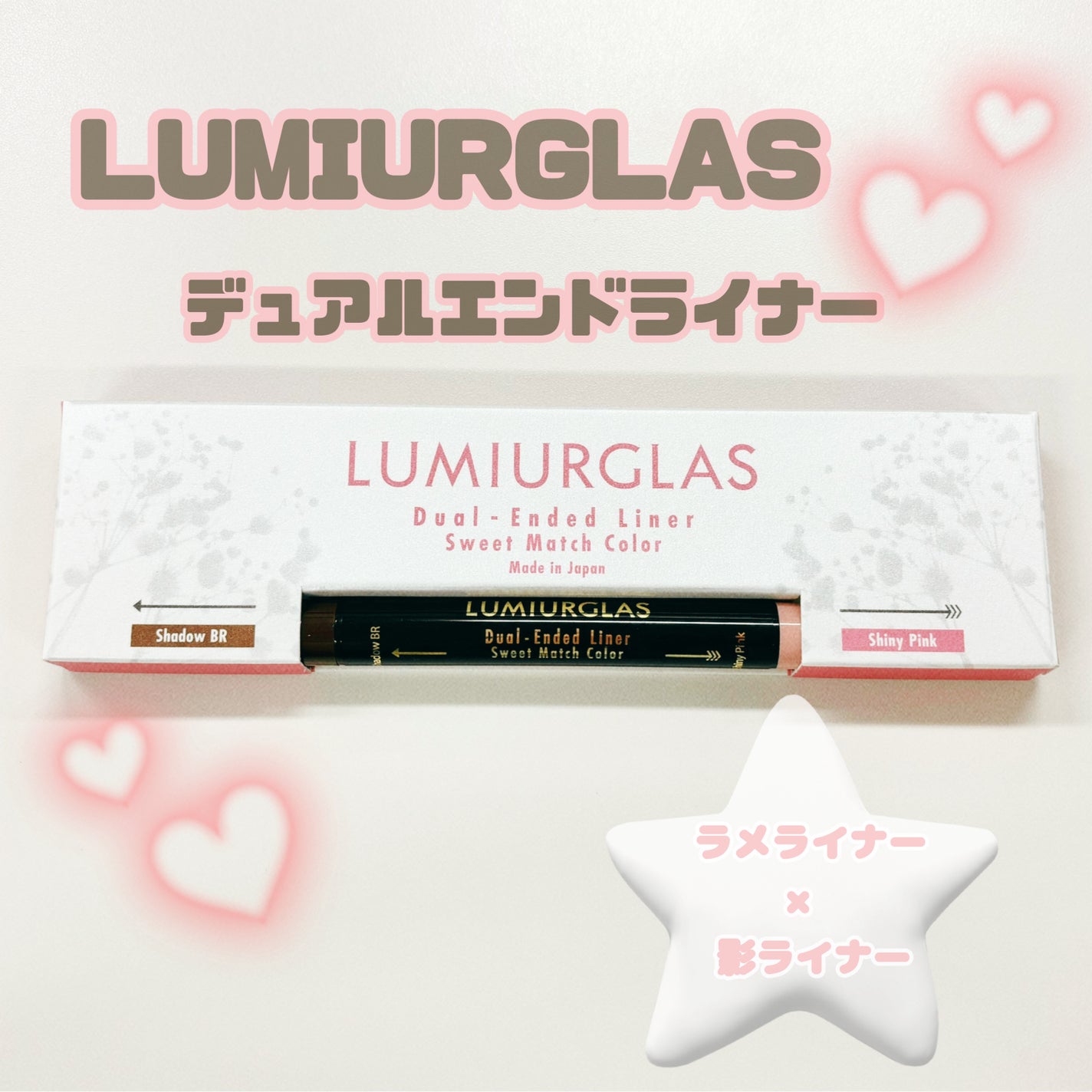 デュアルエンドライナー/LUMIURGLAS/リキッドアイライナーを使ったクチコミ(1枚目)