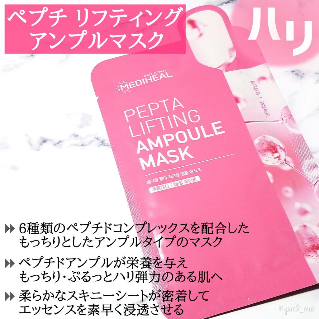 ティーツリーケアソリューション アンプルマスクJEX/MEDIHEAL/シートマスク・パックを使ったクチコミ(5枚目)