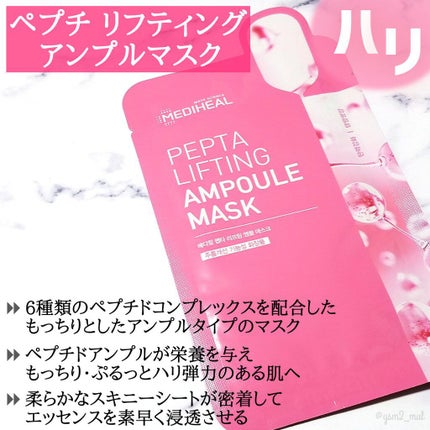 ティーツリーケアソリューション アンプルマスクJEX/MEDIHEAL/シートマスク・パックを使ったクチコミ(5枚目)