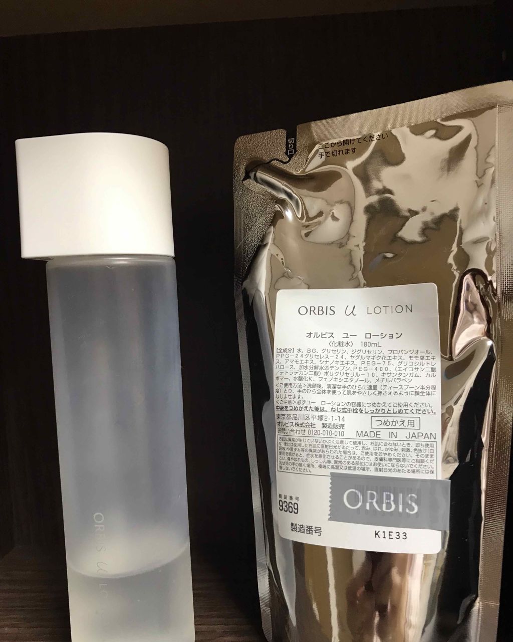 オルビスユー モイスチャー/オルビス/美容液を使ったクチコミ（2枚目）