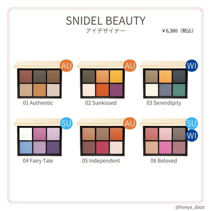 アイデザイナー/SNIDEL BEAUTY/アイシャドウパレットを使ったクチコミ(1枚目)