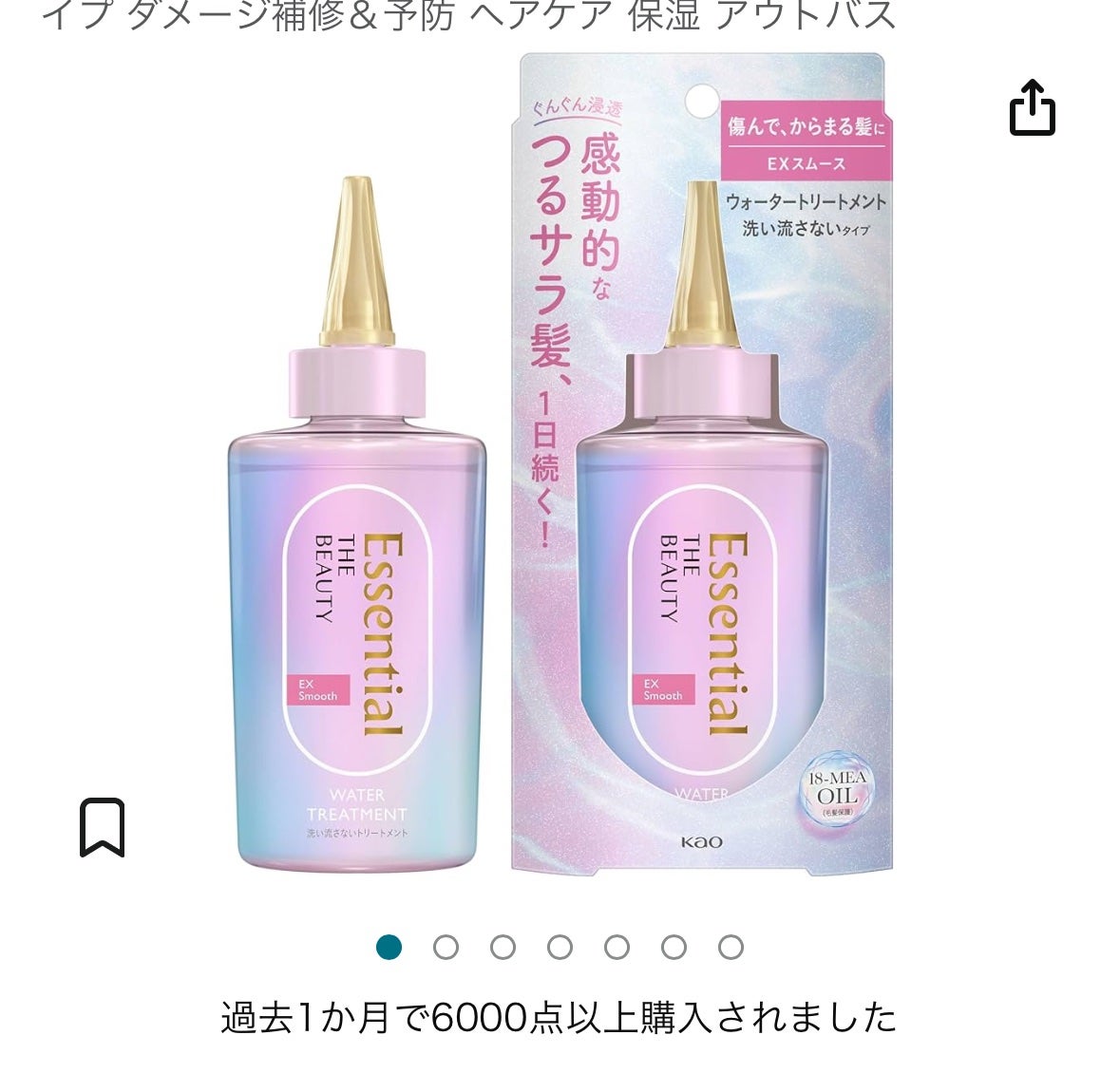 フィーノ プレミアムタッチ 濃厚美容液ヘアマスク/フィーノ/ヘアマスク・ヘアパックを使ったクチコミ(5枚目)