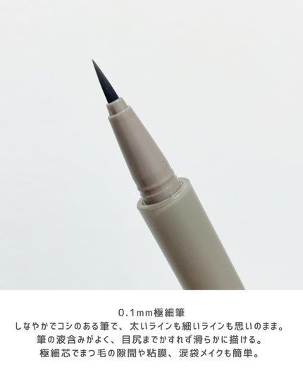 モンスーンアイライナー/CathyDoll/リキッドアイライナーを使ったクチコミ(4枚目)