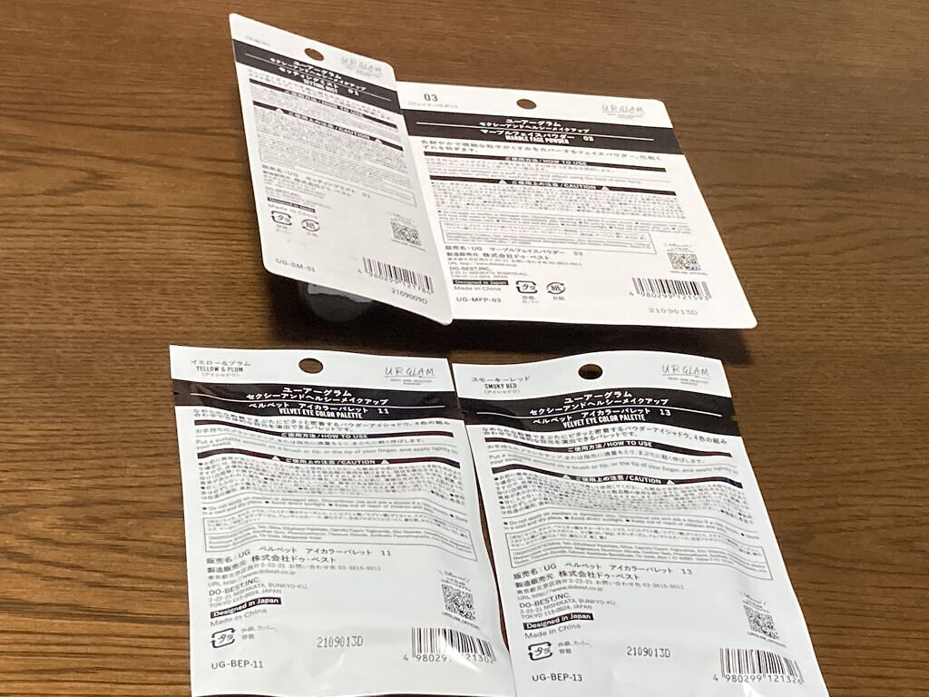 UR GLAM　VELVET EYE COLOR PALETTE イエロー&プラム/U R GLAM/アイシャドウパレットを使ったクチコミ（2枚目）