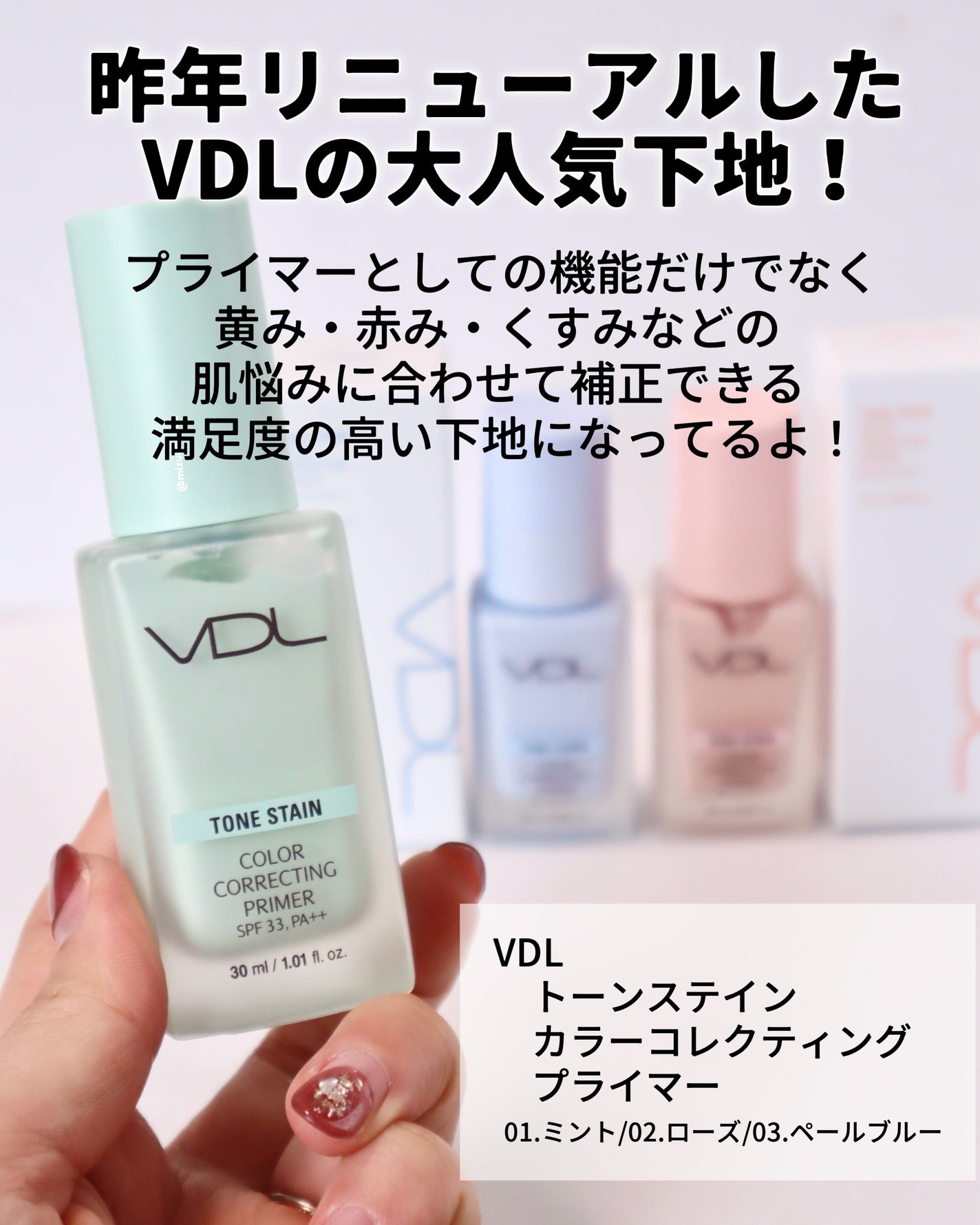 トーンステインカラーコレクティングプライマー/VDL/化粧下地を使ったクチコミ(2枚目)
