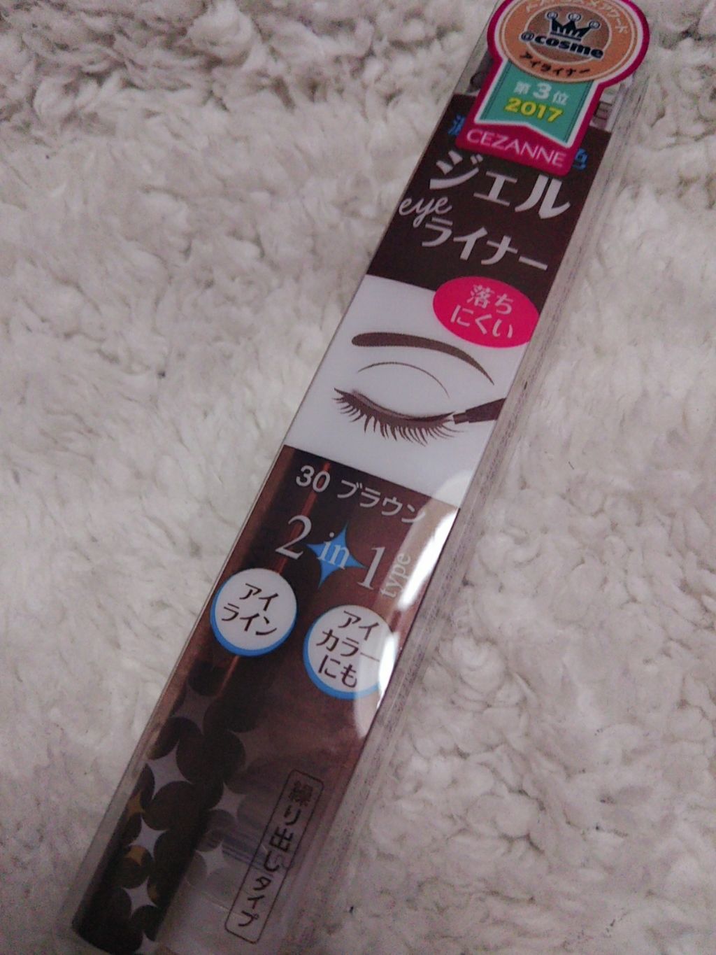 ジェルアイライナー/CEZANNE/ジェルアイライナーを使ったクチコミ（1枚目）