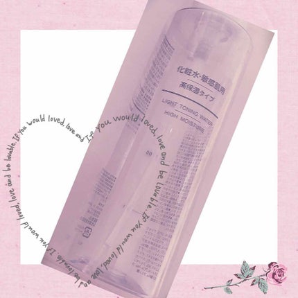 化粧水・敏感肌用・高保湿タイプ/無印良品/化粧水を使ったクチコミ(1枚目)