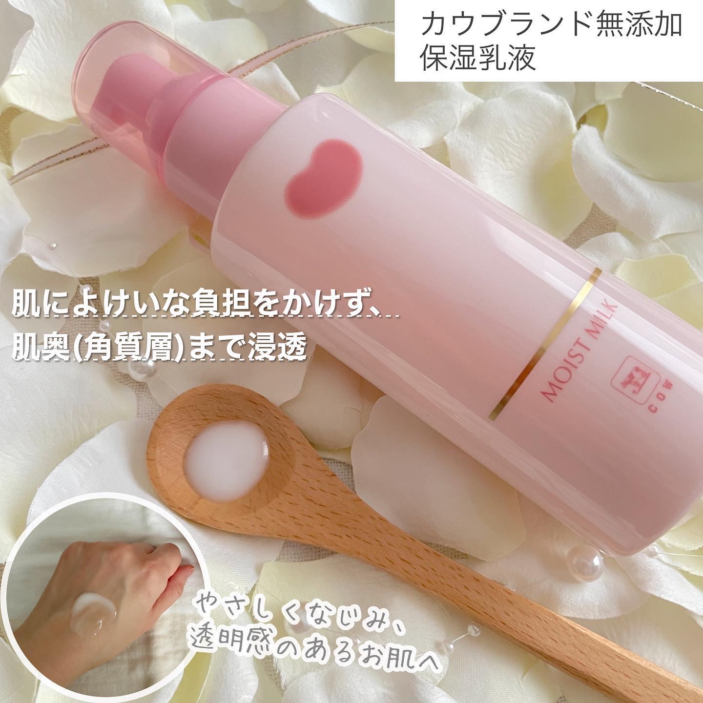 保湿乳液/カウブランド無添加/乳液を使ったクチコミ（3枚目）