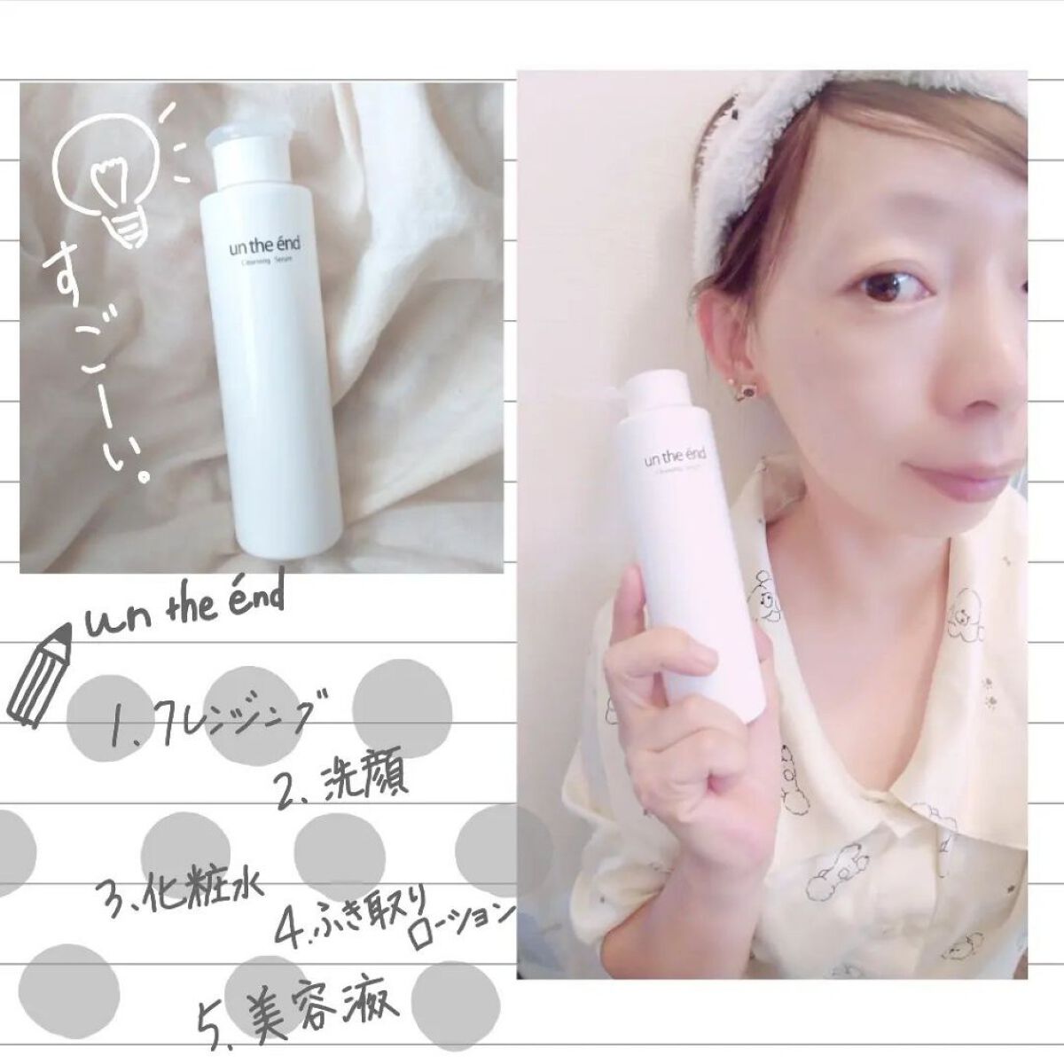 を使ったクチコミ（1枚目）