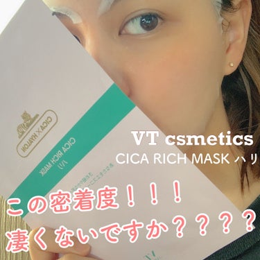 VT VT シカハリマスクのクチコミ「🌷密着度半端ない！🌷
🌷ちょー保湿＆ハリを与える🌷
🌷SEMI-GELシートでしっかり浸透🌷
.....」（1枚目）