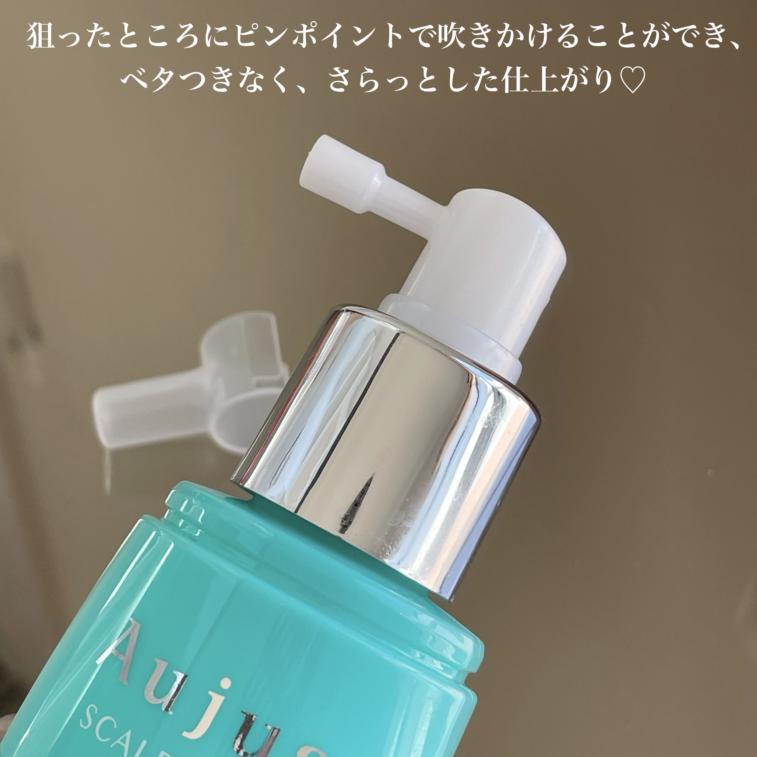 デイライト シャワー/オージュア/ヘアミストを使ったクチコミ（3枚目）