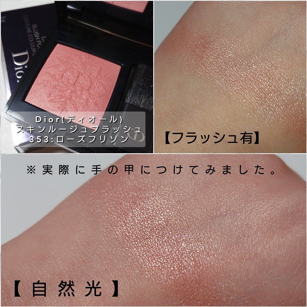 【旧】ディオールスキン ルージュ ブラッシュ/Dior/パウダーチークを使ったクチコミ（3枚目）