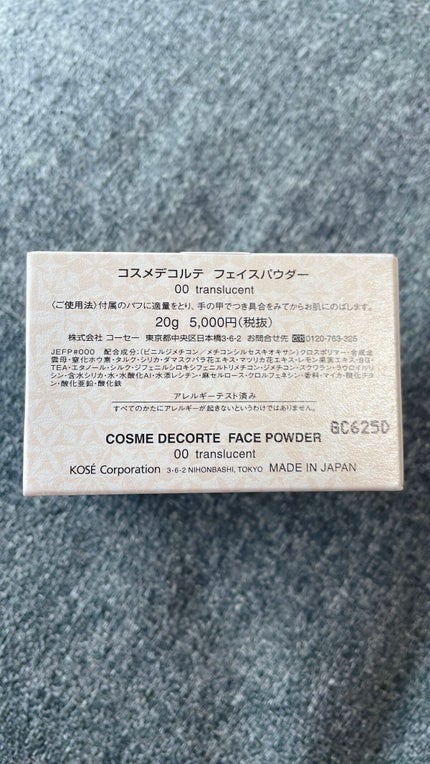 フェイスパウダー/DECORTÉ/ルースパウダーを使ったクチコミ(5枚目)