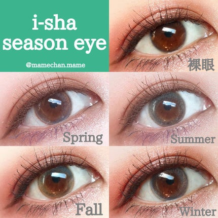 i-shaアイシャ Season Eye/蜜のレンズ/カラーコンタクトレンズを使ったクチコミ(2枚目)
