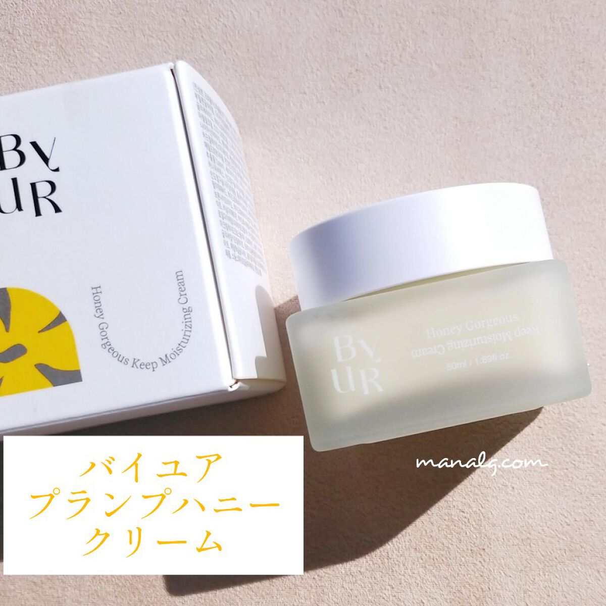 プランプハニー クリーム/ByUR/フェイスクリームを使ったクチコミ（1枚目）