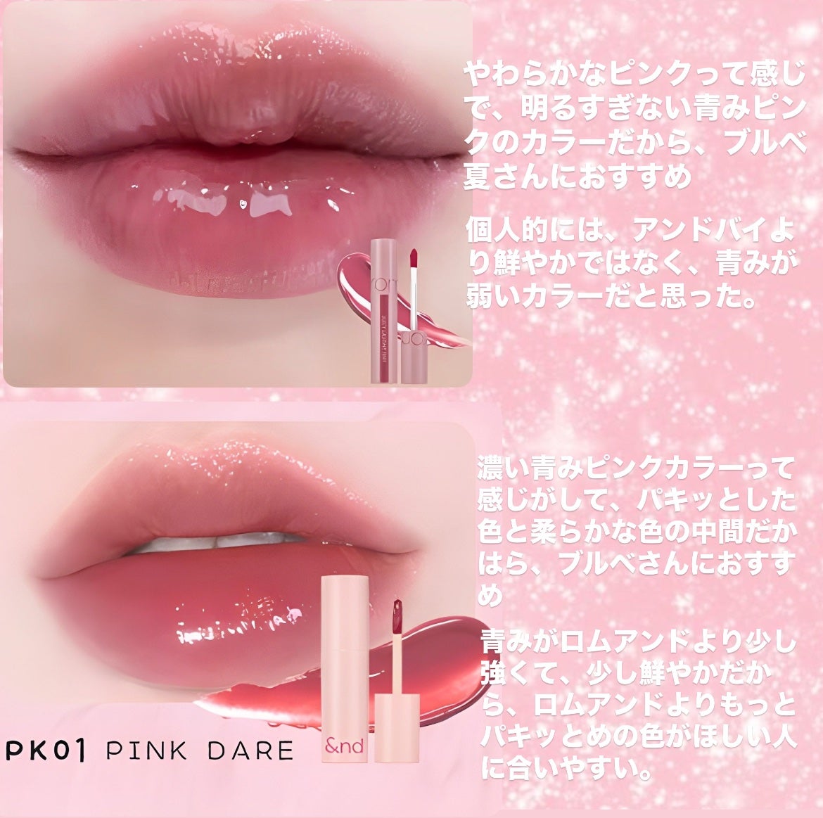 ジューシーラスティングティント/rom&nd/リップティントを使ったクチコミ(6枚目)