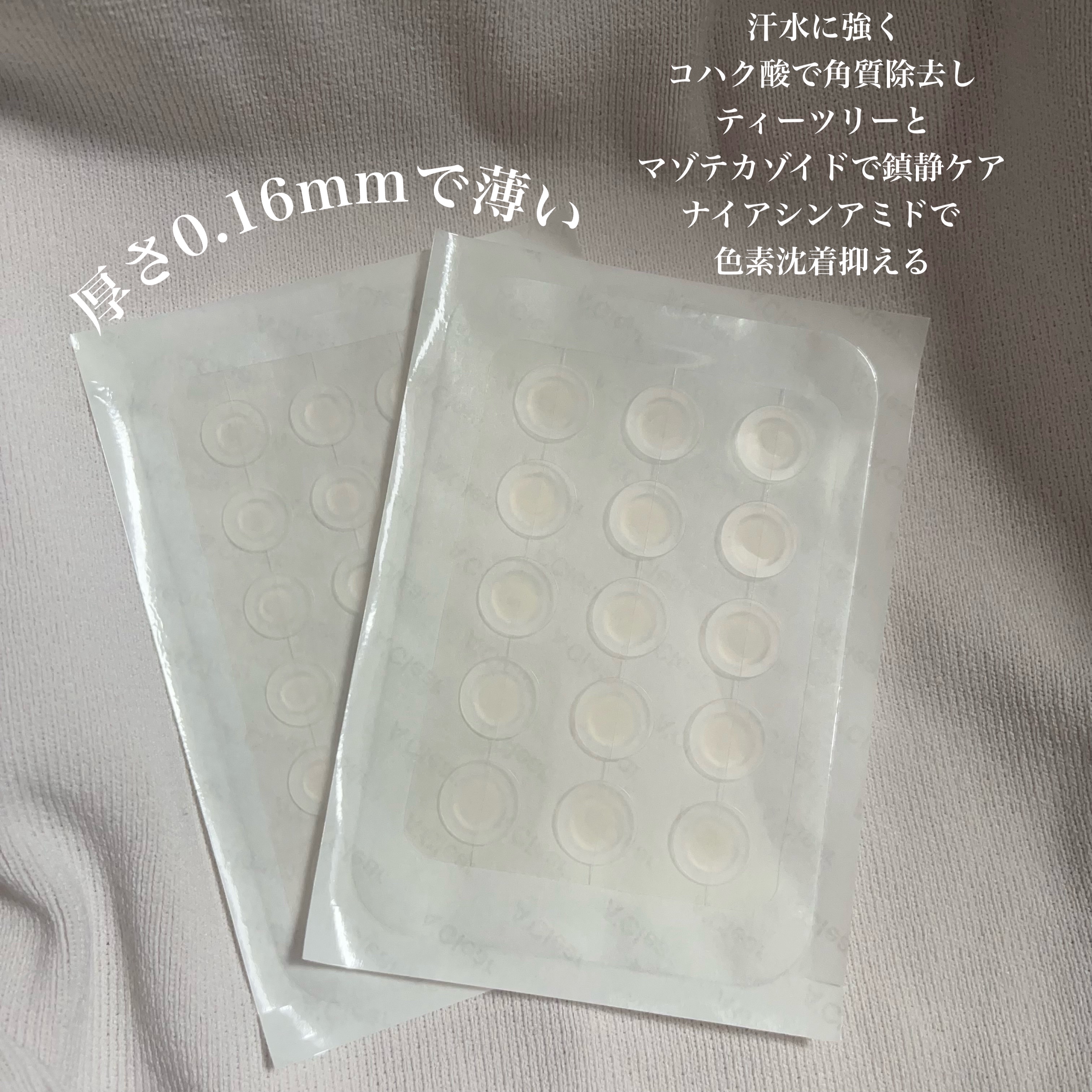 エイクリアスポットキュアパッチ/Dr.G/その他スキンケアを使ったクチコミ（2枚目）